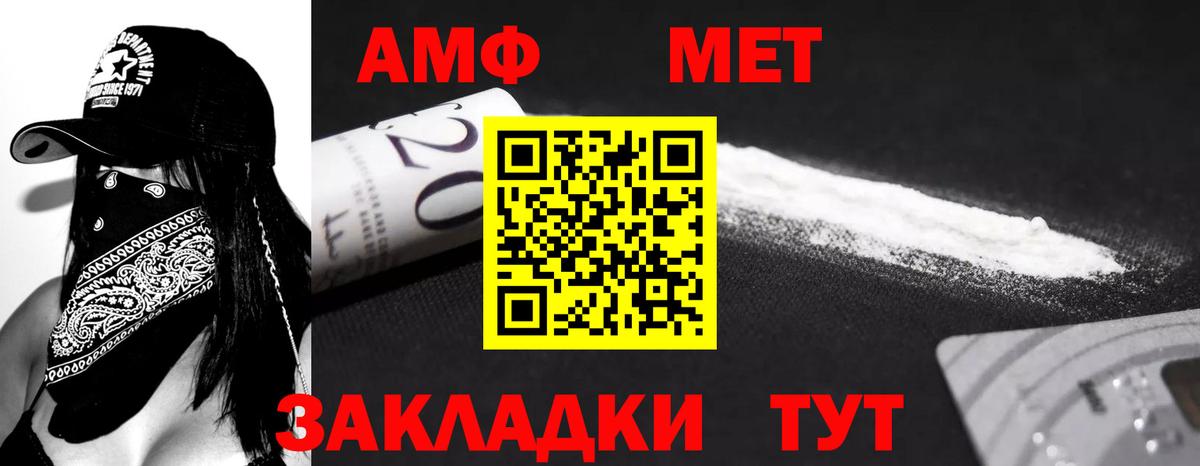 Amphetamine 98% Ливны
