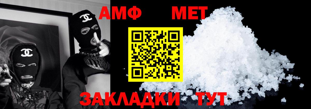 АМФЕТАМИН Premium  АМФЕТАМИН  Ливны  блэк спрут зеркало  Вход с VPN 