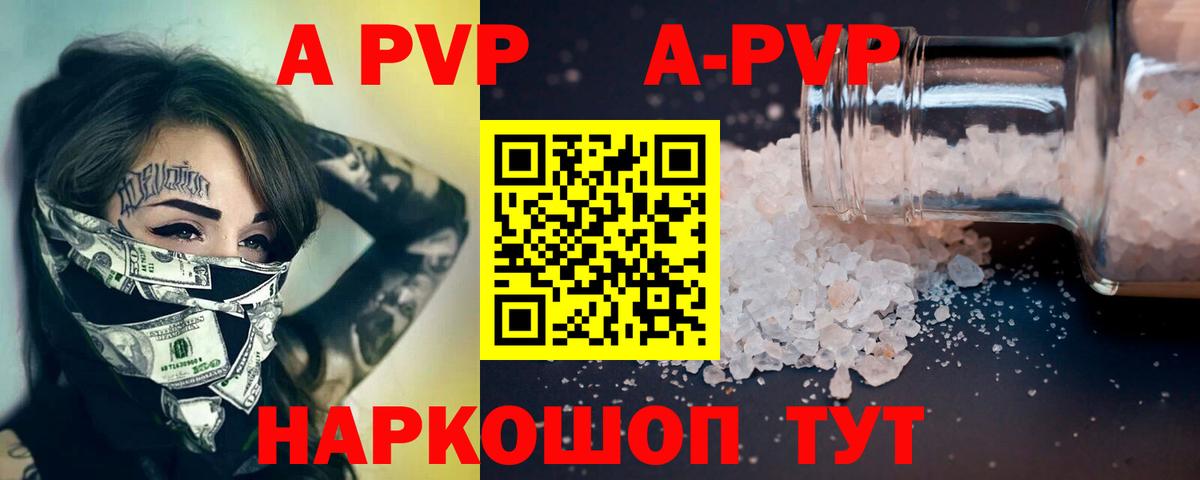 Alpha-PVP мука Ливны