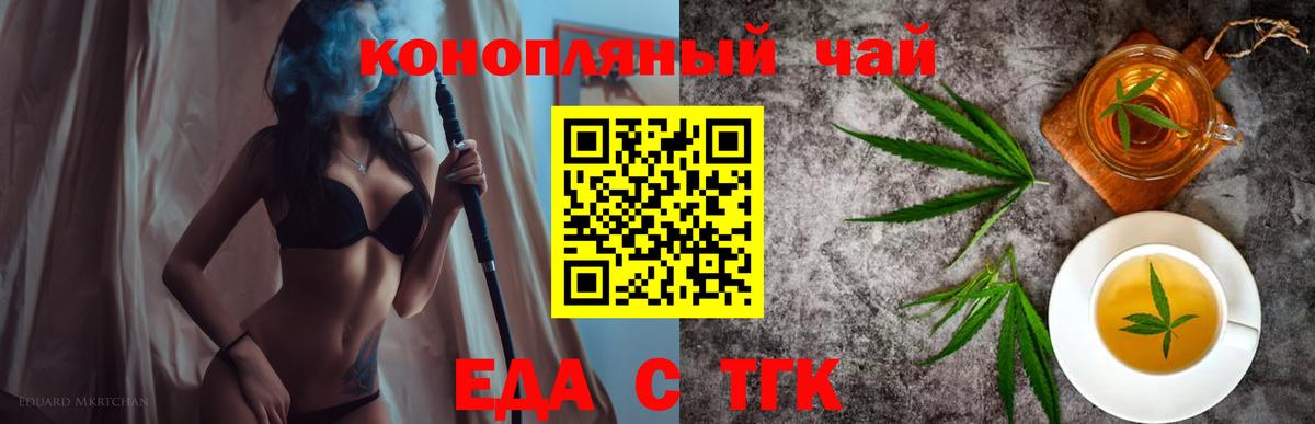 Cannafood марихуана  Вход с VPN  Ливны 