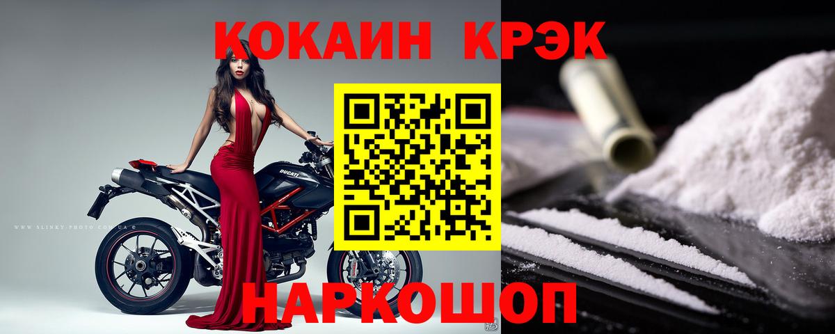 COCAIN  Cocaine Columbia  Ливны  Вход с VPN  где купить наркоту  Cocaine FishScale 