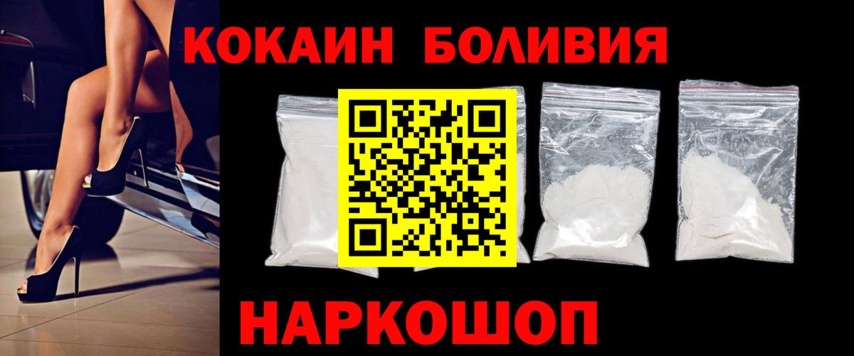 Кокаин Columbia Ливны