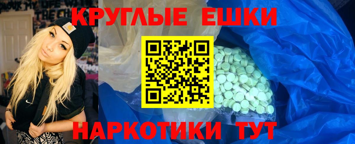 ЭКСТАЗИ ешки Ливны