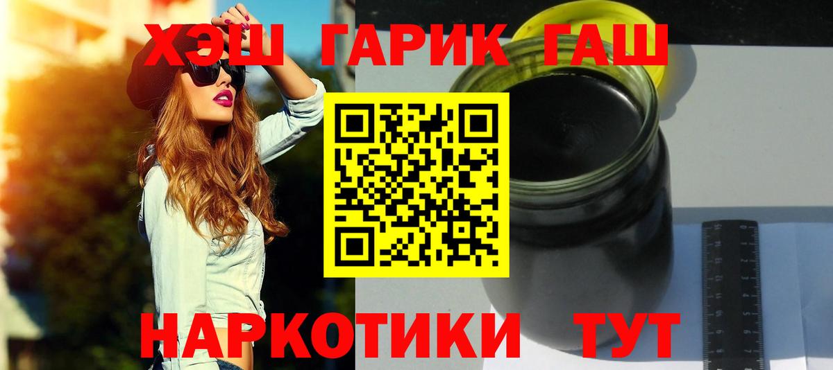 ГАШ гашик  Гашиш Изолятор  Вход с VPN  ГАШИШ  Ливны 