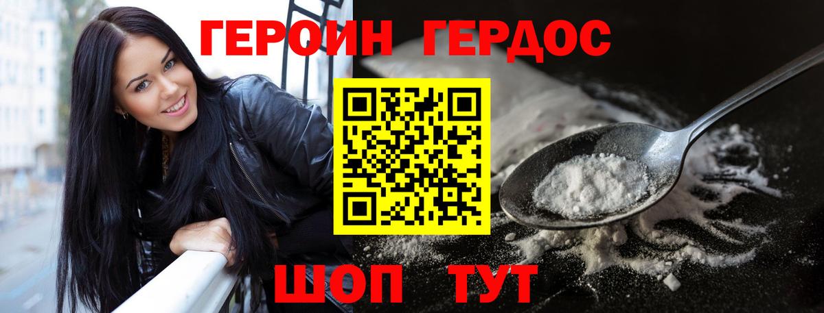 Ливны  ГЕРОИН хмурый  ГЕРОИН  Вход с VPN 