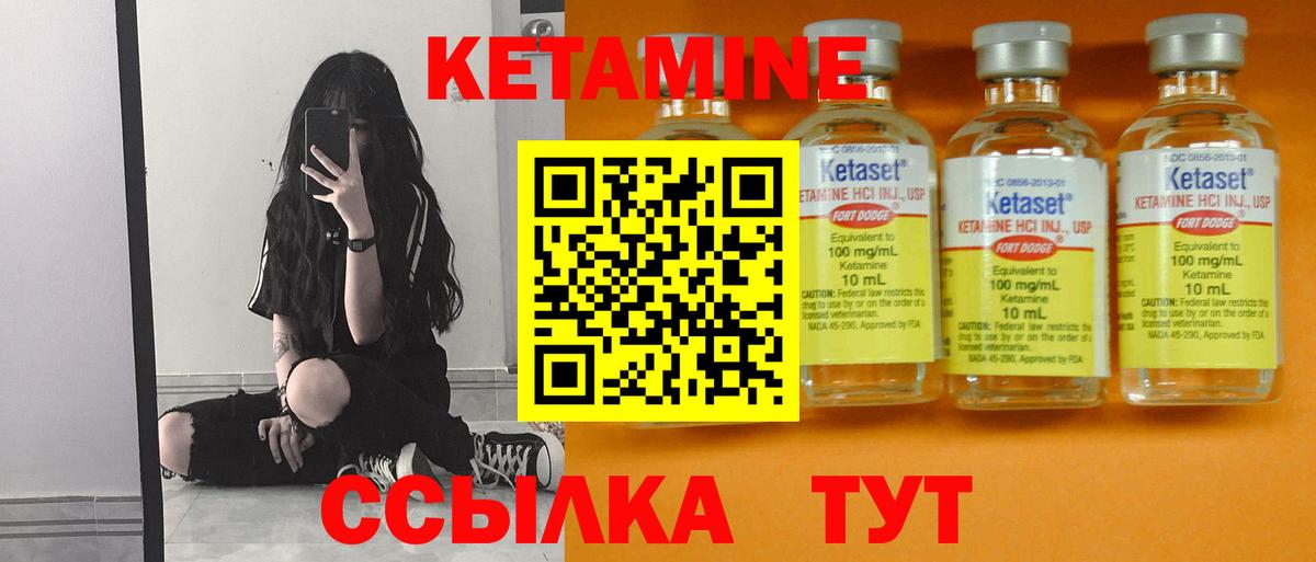 Кетамин VHQ  Вход с VPN  нарко площадка телеграм  мега маркетплейс  КЕТАМИН ketamine  Ливны 