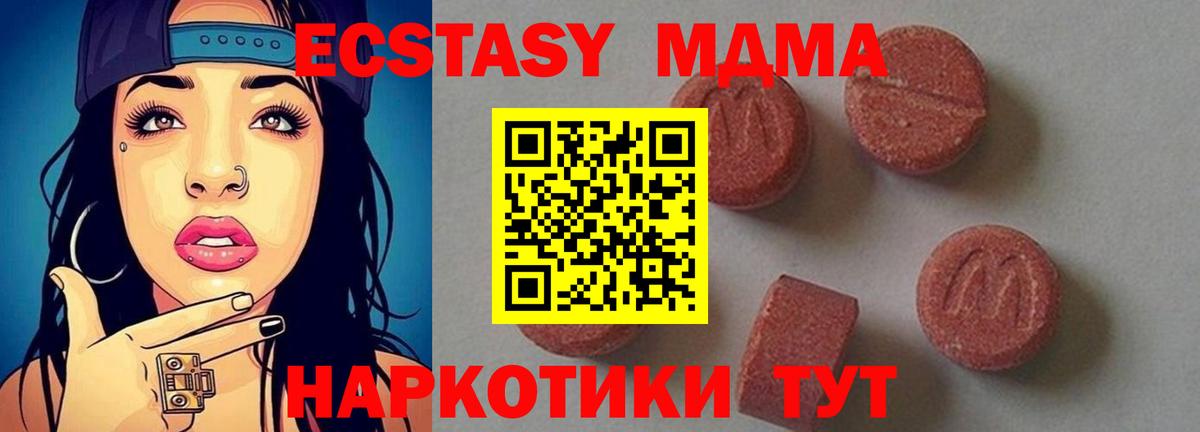 Ливны  MDMA Molly  МДМА кристаллы  Вход с VPN 