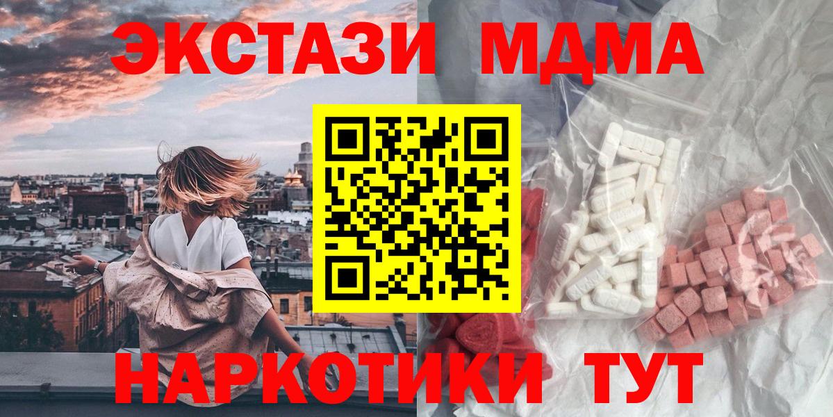 MDMA молли Ливны