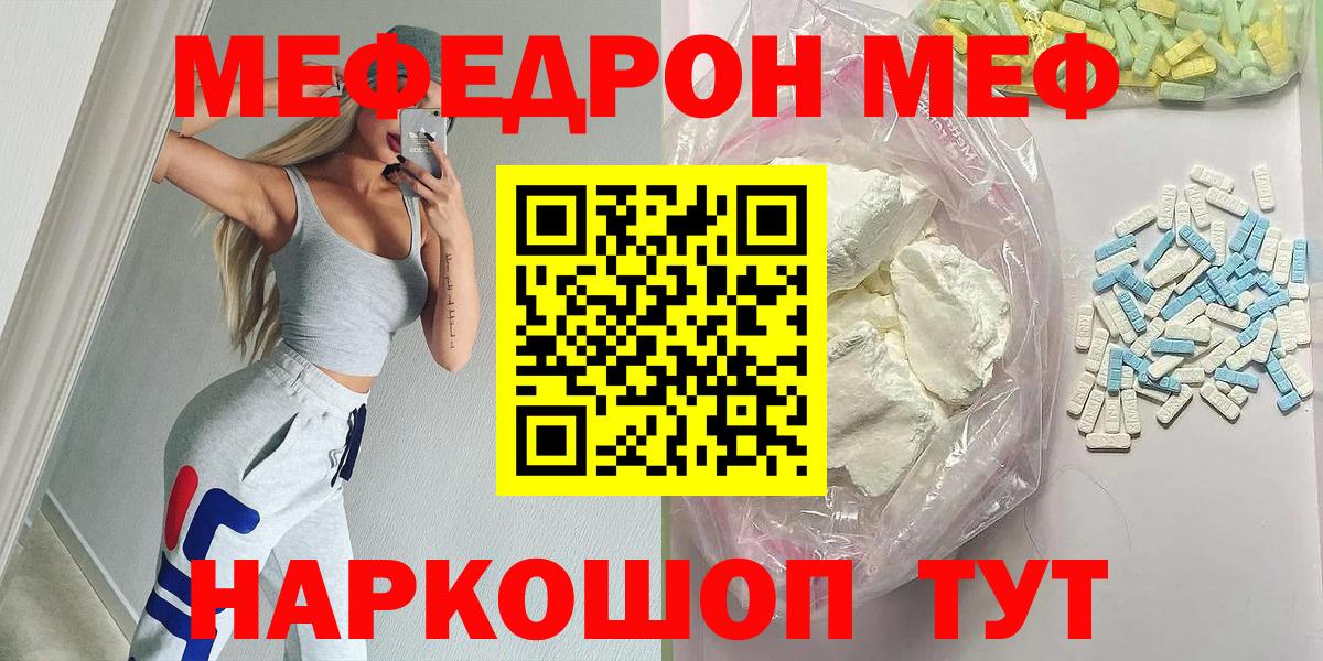 Мефедрон  Ливны