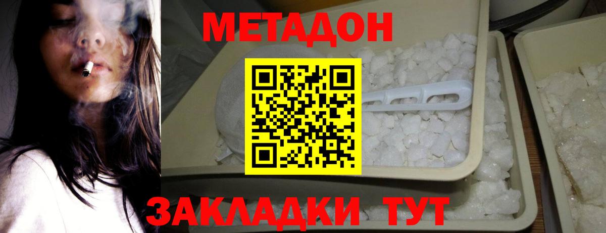 Ливны  Метадон VHQ  Вход с VPN 