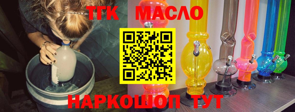 Ливны  Дистиллят ТГК вейп  хочу   Вход с VPN 