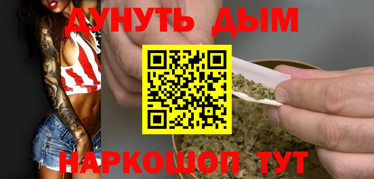 МАРИХУАНА LSD WEED Ливны